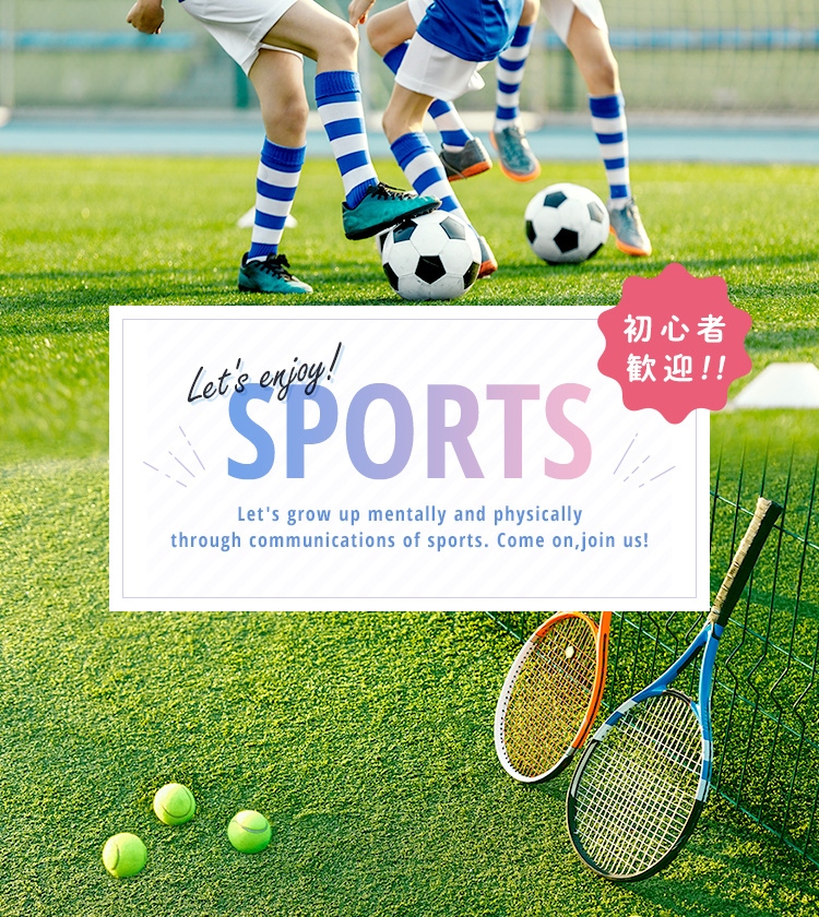 Let's enjoy sports