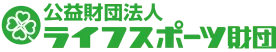 ライフ・チャレンジ・ザ・ウォーク