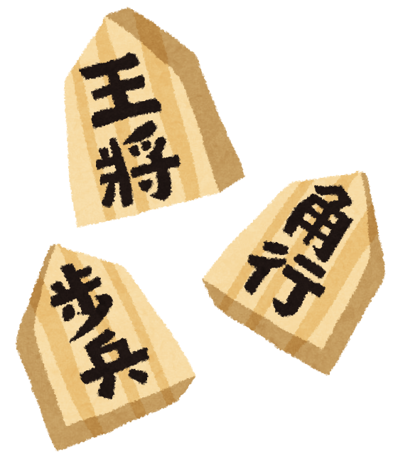 やってみよう♪ 将棋